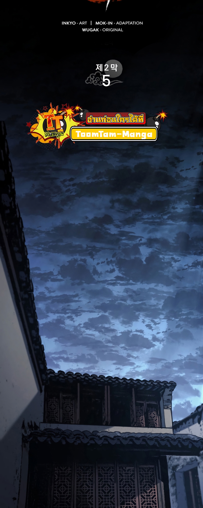 Reaper of the Drifting Moon 60 1 11 660021